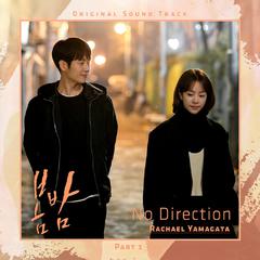 봄밤 OST Part 1