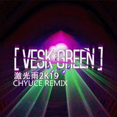 VESK GREEN-激光雨2K19（CHyuce Remix）