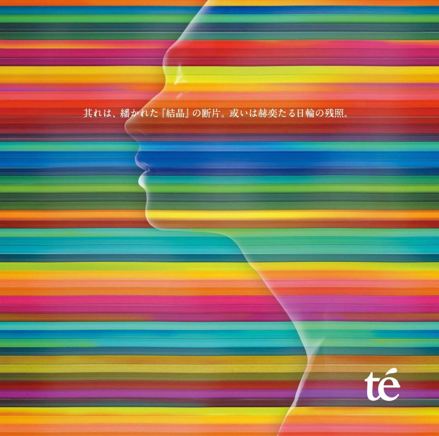 思想も共感もいらず、ただ幻聴を誘発する『起因』としての音楽。