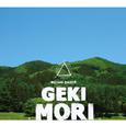 GEKIMORI