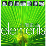 Elements: 小调歌曲