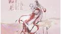 初见（电视剧《东宫》主题曲）专辑