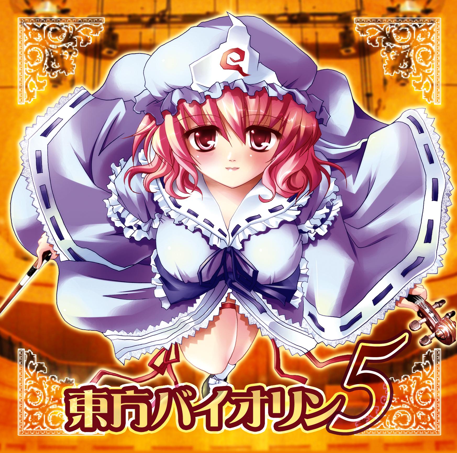 東方バイオリン5