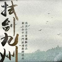 骆驼强子 - 疏勒之歌 - 原版伴奏