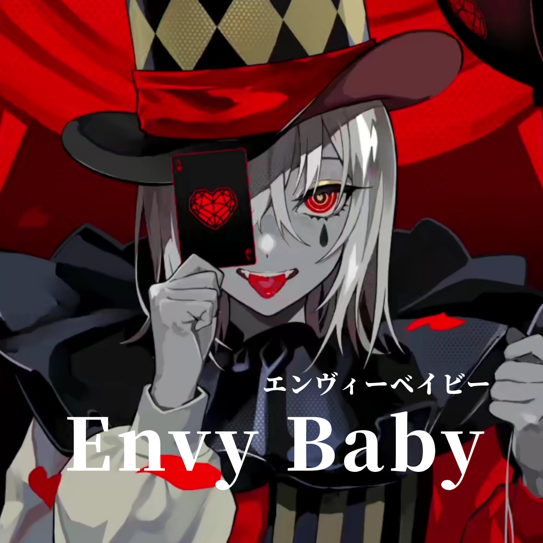 【洛天依日语】Envy Baby/エンヴィーベイビー【VOCALOID COVER】（翻自 GUMI）