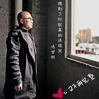 想到了你就真的很想哭（雪刚）作曲版