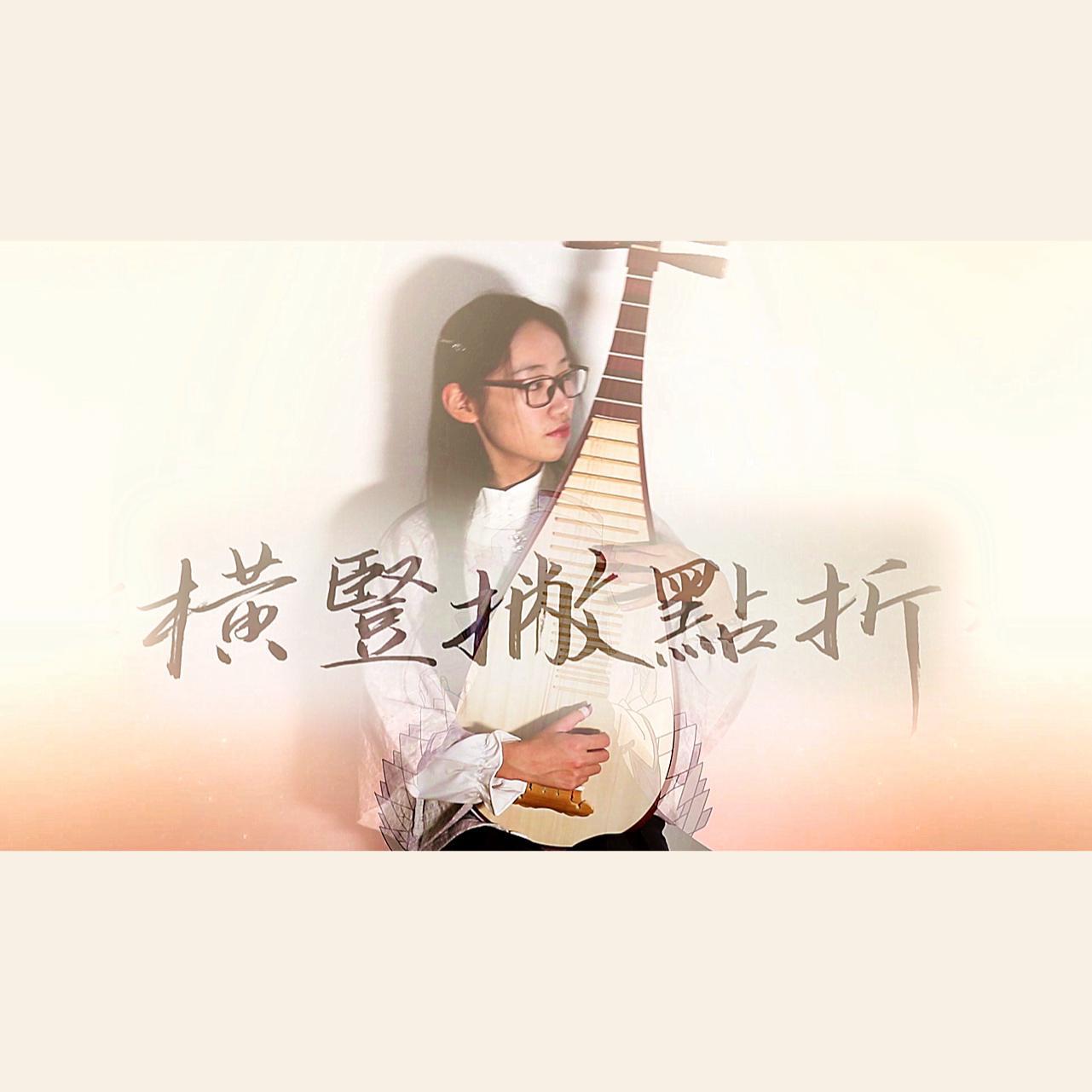 横竖撇点折