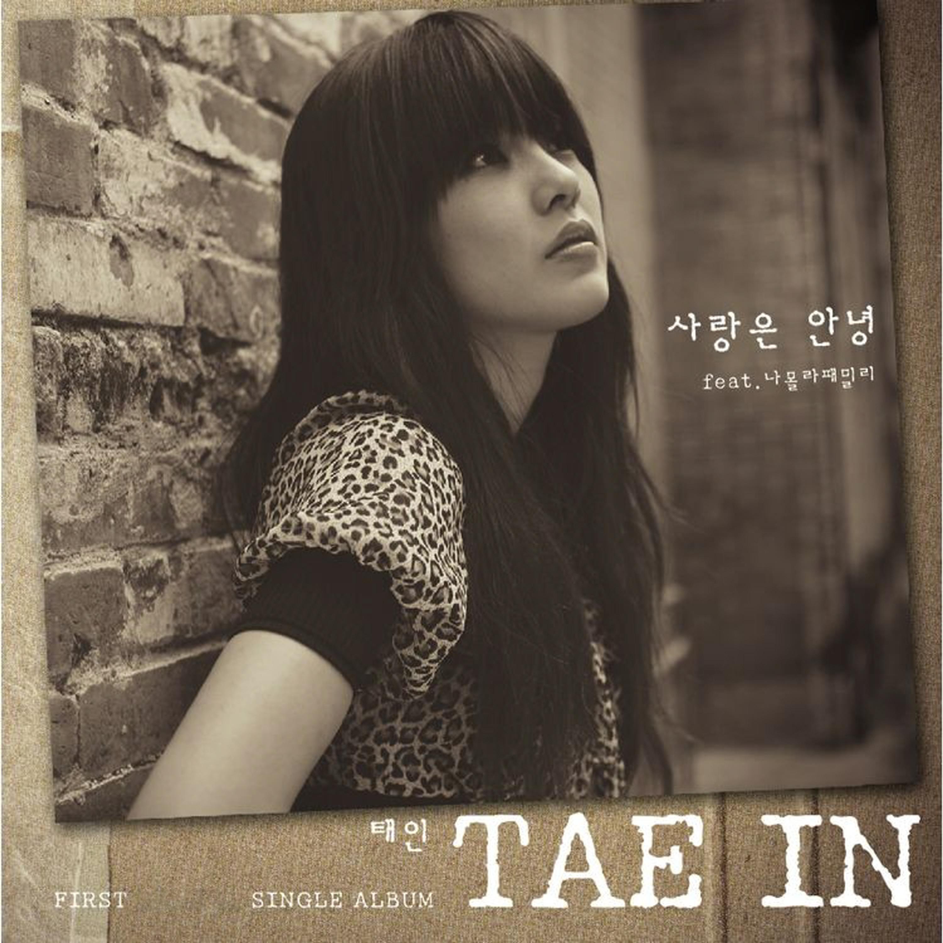 그 남자의 거짓말