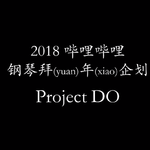 Project DO专辑