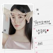 자기소개서