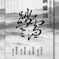 上官飞燕 - 羽衣霓裳