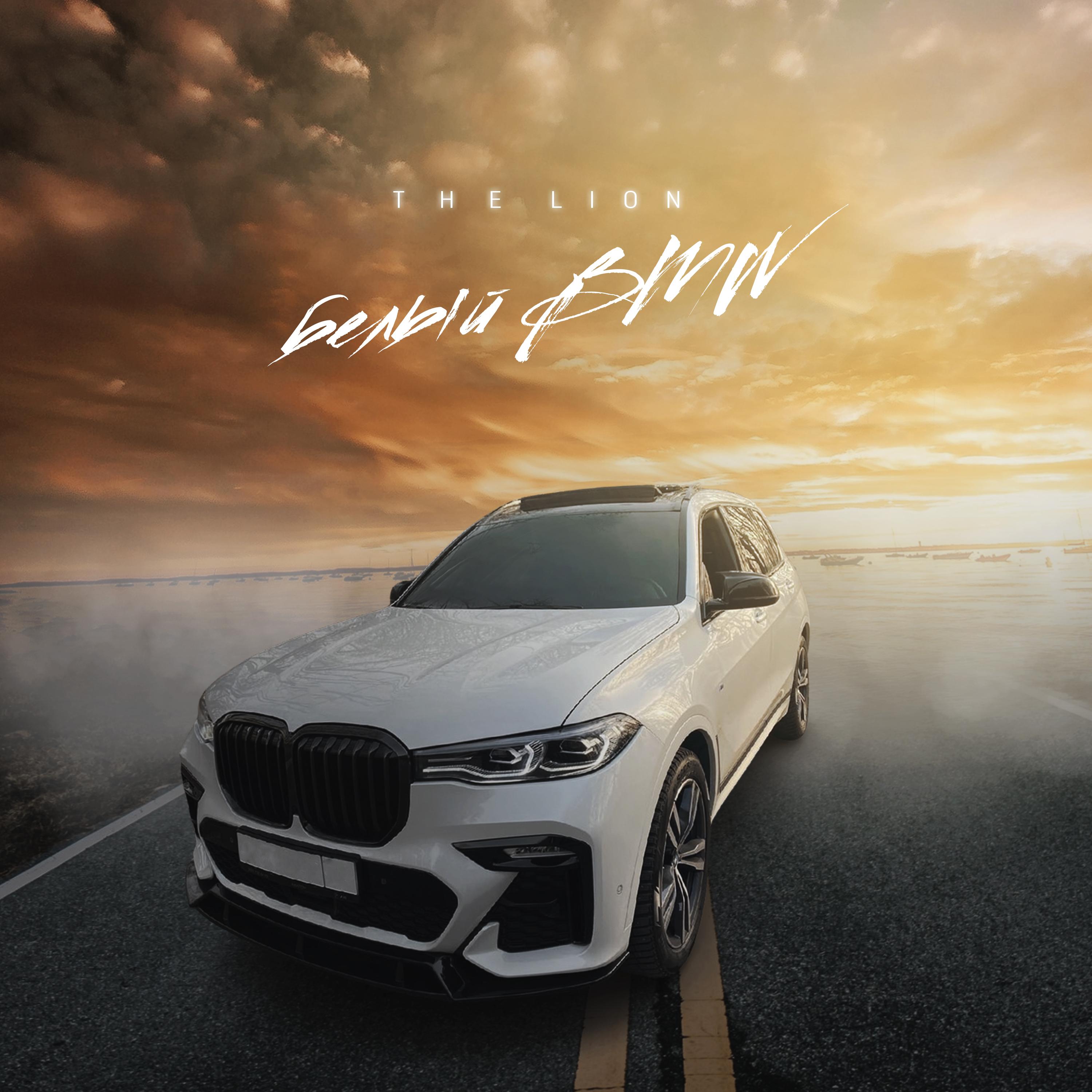 Белый bmw