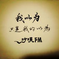 [DJ节目]DJ沙漠的DJ节目 第49期