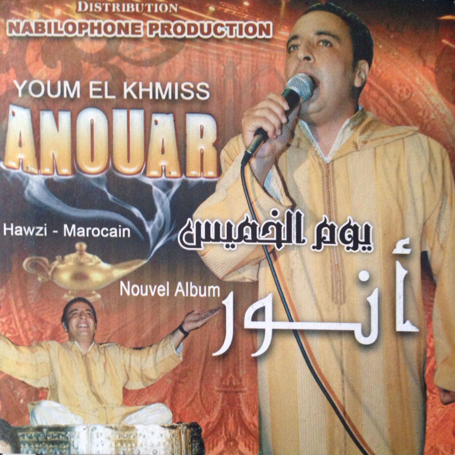 Youm El Khmiss
