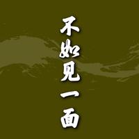 威尔第1.不要靠近骨灰坛(Nont’ iccostare all' urna) 钢琴伴奏