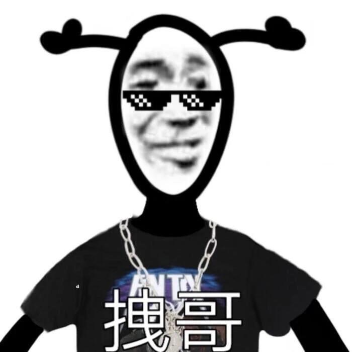 老子明天不上班