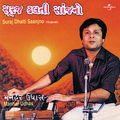 Suraj Dhalti Saanjno