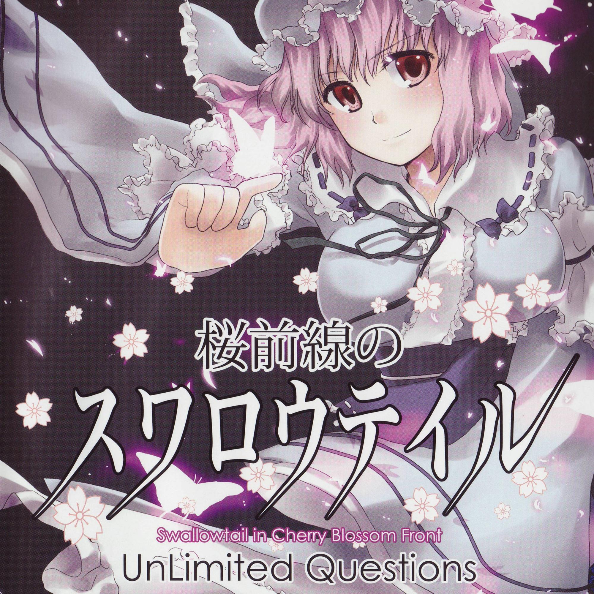 桜前線のスワロウテイル Swallowtail in Cherry Blossom Front