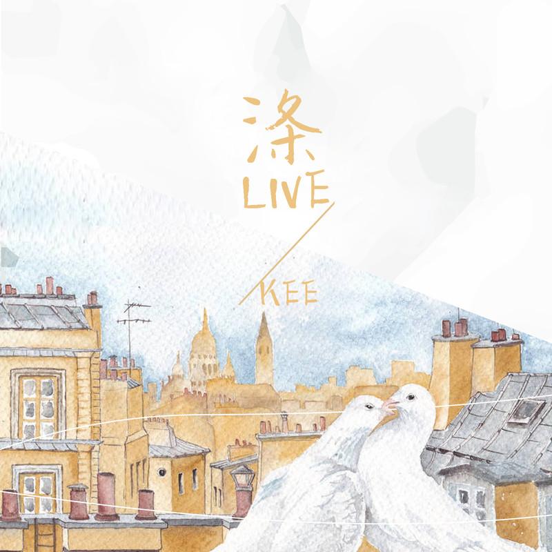 粉红色的回忆 (Live)