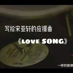 love SONG