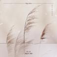 꽃길만 걸어요 OST Part.33