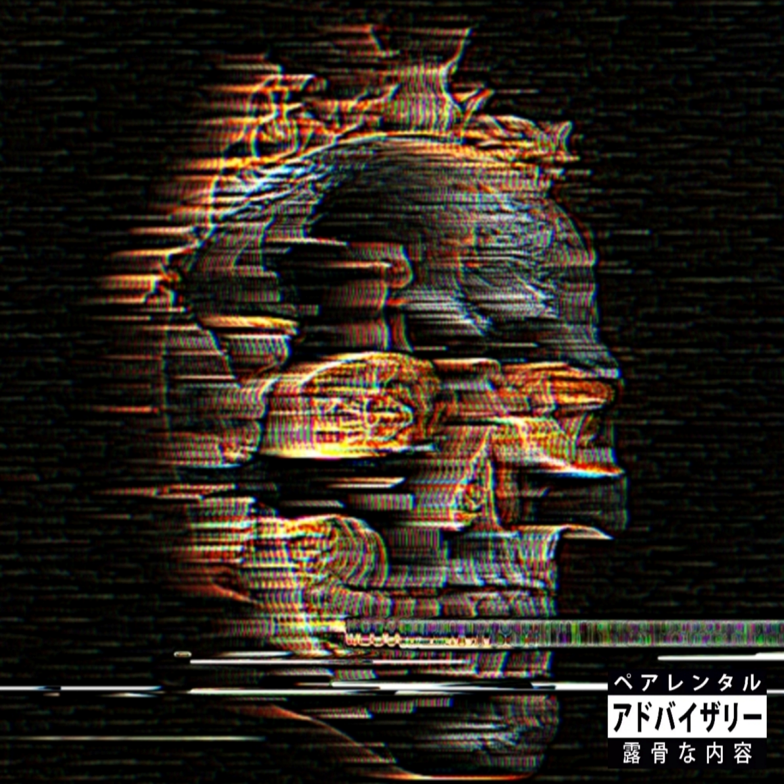 DISINTEGRATION