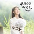 불어라 미풍아 OST Part.2