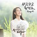 불어라 미풍아 OST Part.2专辑