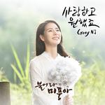 불어라 미풍아 OST Part.2专辑