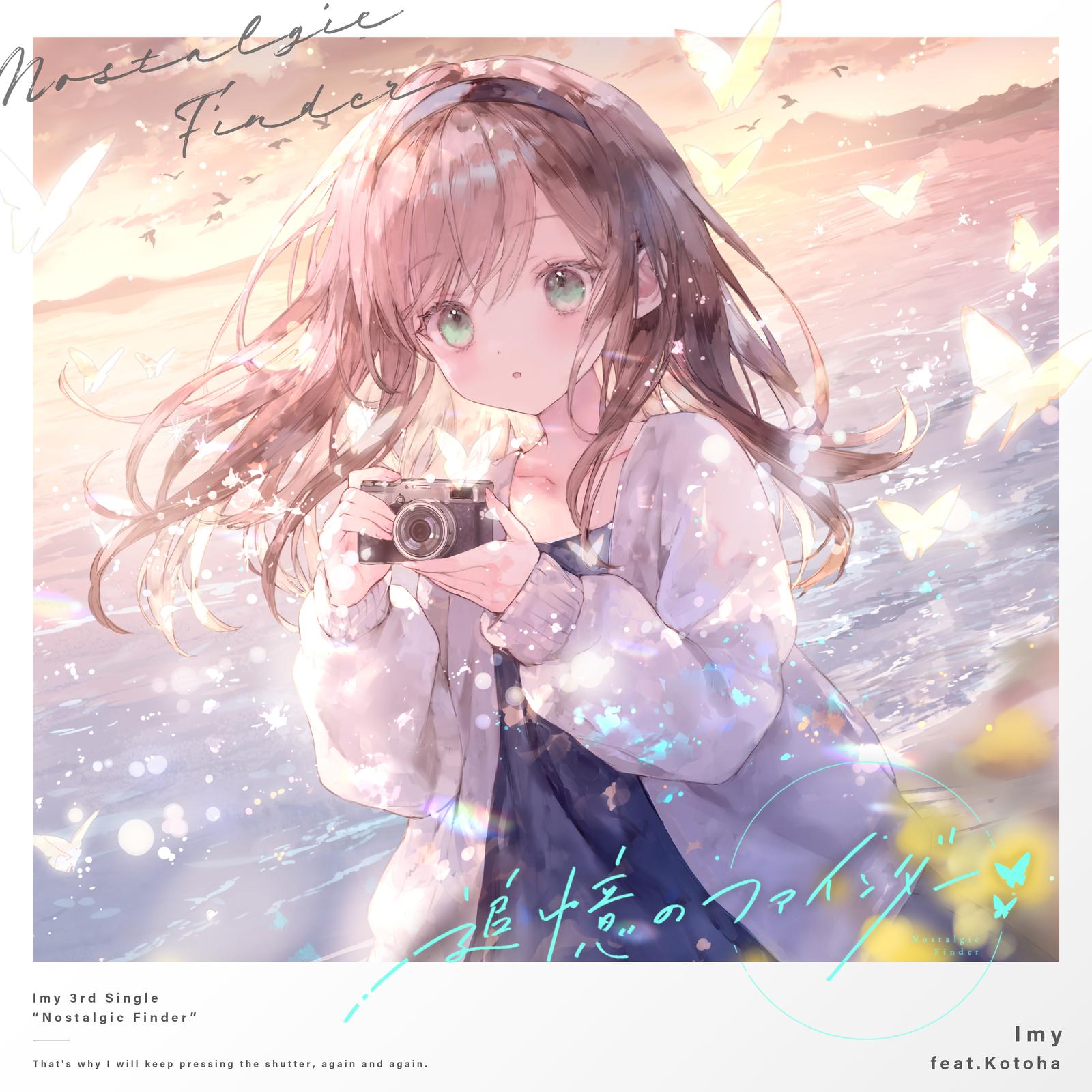 追憶のファインダー (feat. Kotoha)