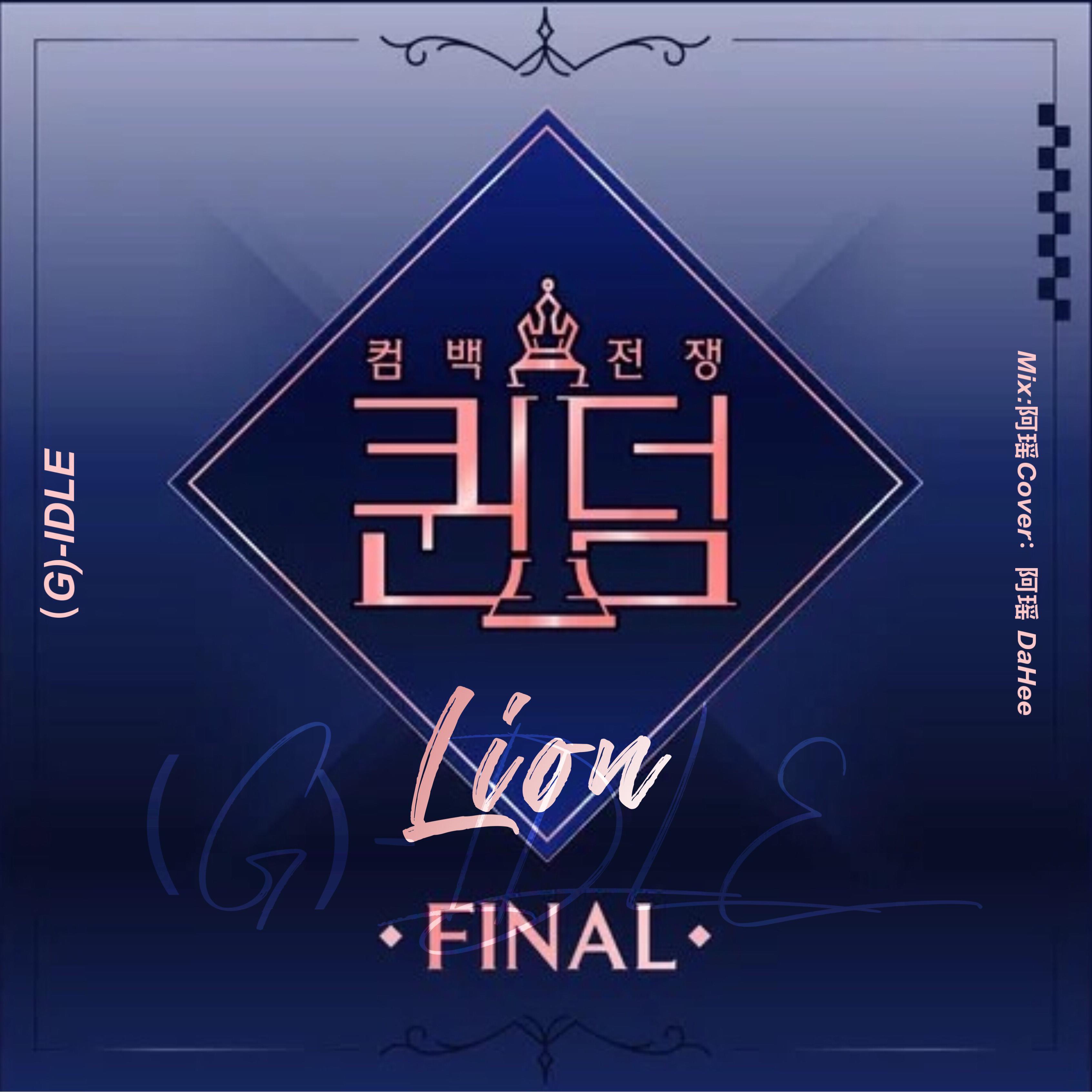 Queendom Final/LION-（G)-IDLE
