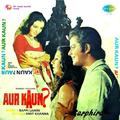 Aur Kaun? (Original Motion Picture Soundtrack)