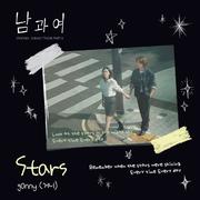 남과여 OST Part.3