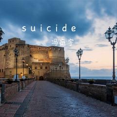 Suicide (伴奏)