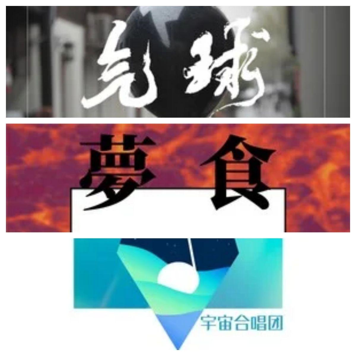 一哥精选