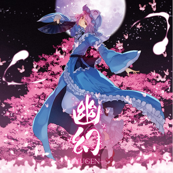 幽幻 -YUGEN-