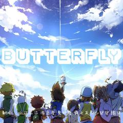 Butter-Fly