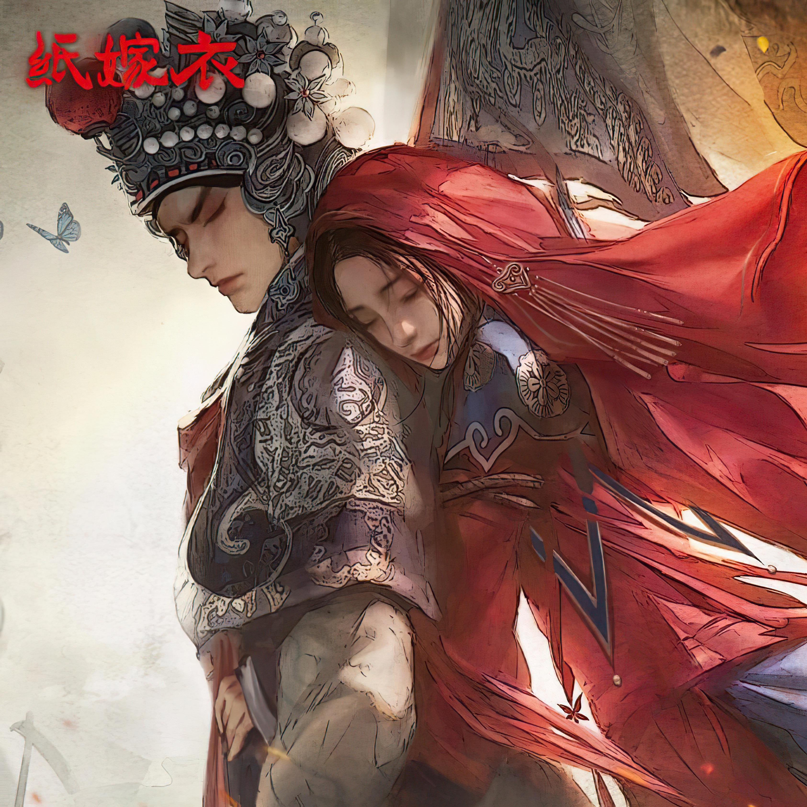 生生世世不分离（现代版）