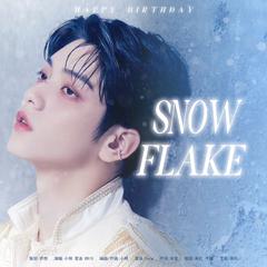 Snowflake（雪花）