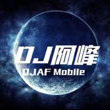 DJ阿峰