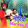 Moriyo Marwar Ro
