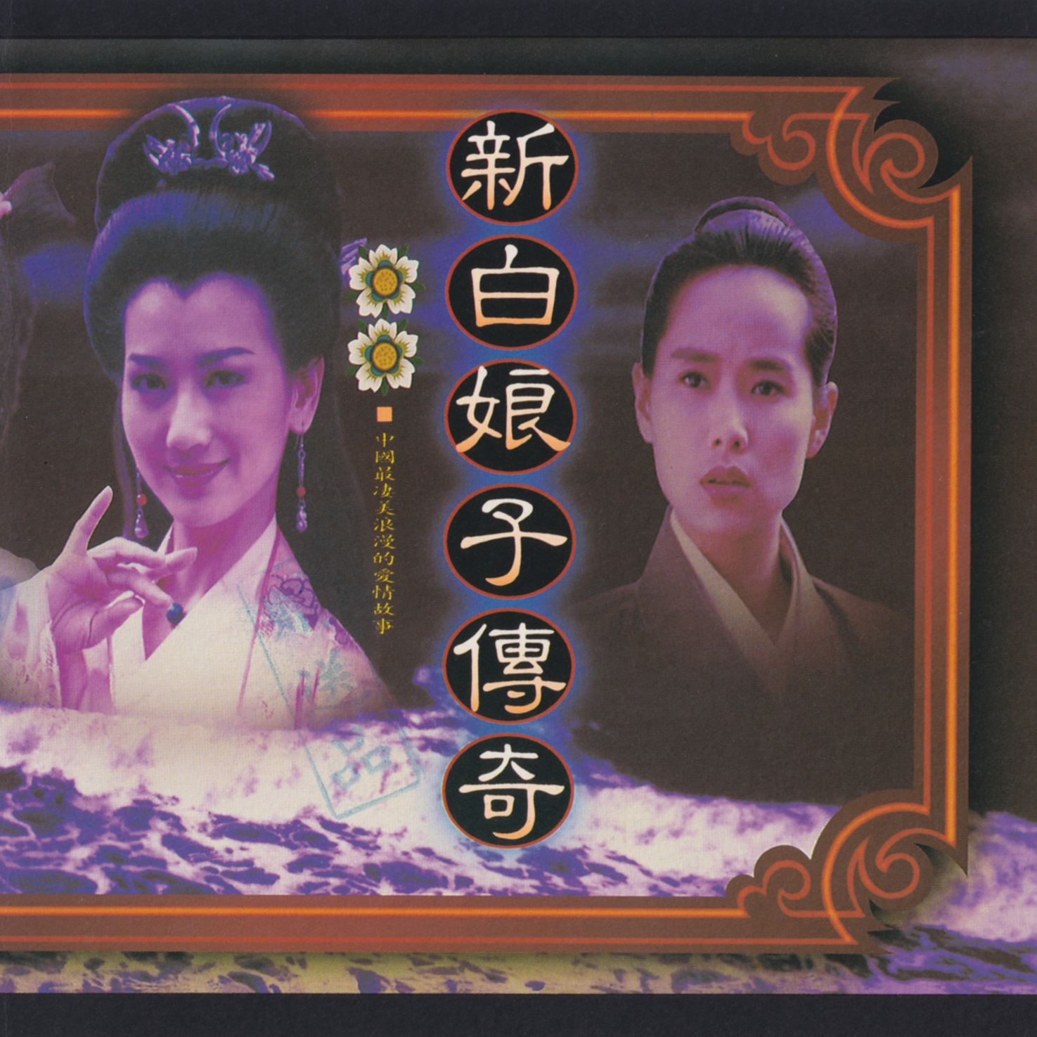 心湖雨又风封面