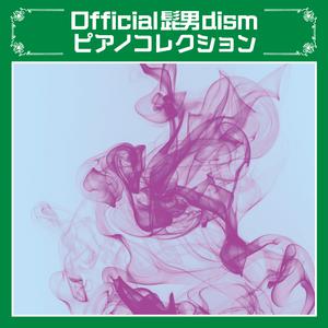 Official髭男dism - Pretender （降7半音）