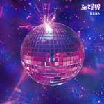노래방专辑