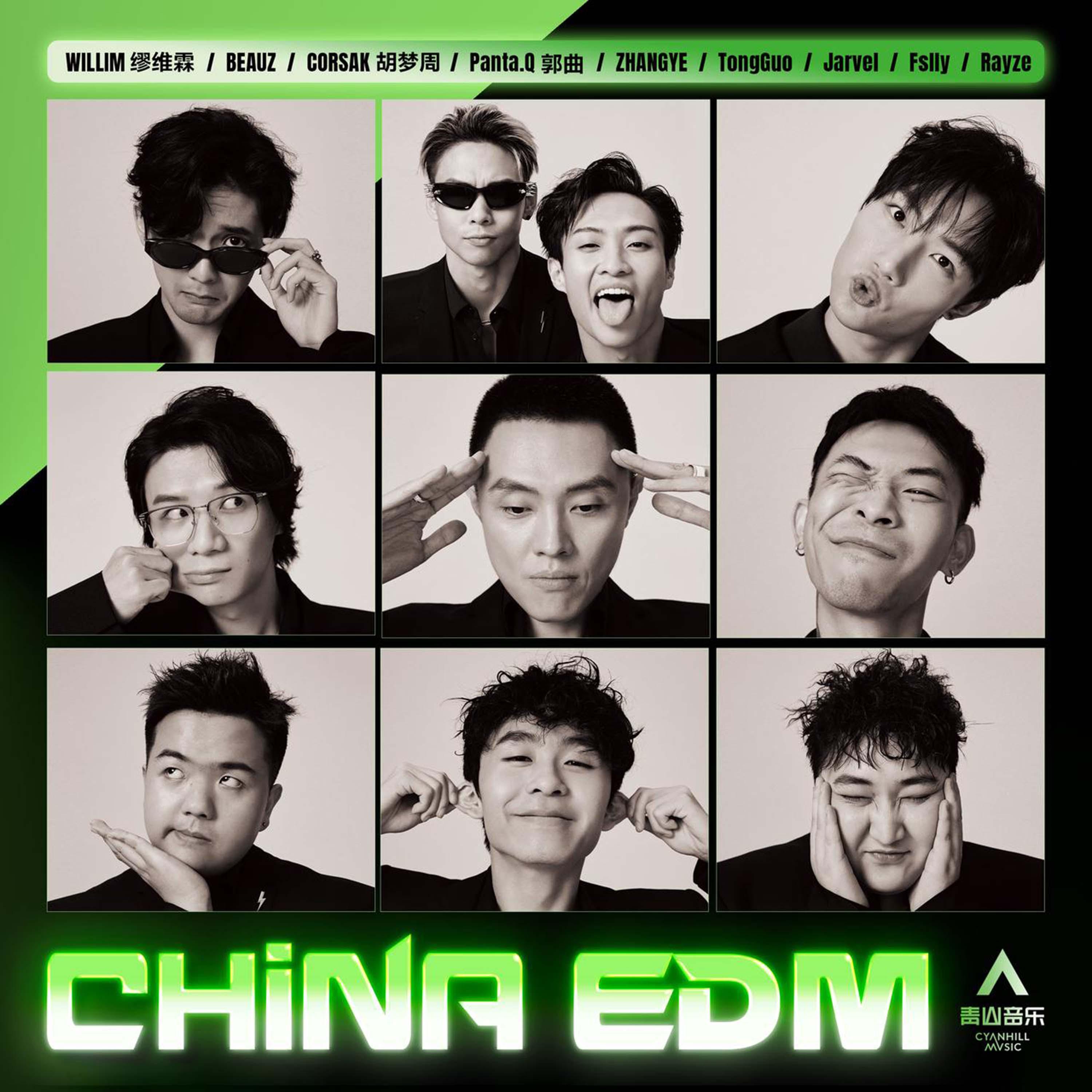 CHINA EDM, Vol. 1专辑