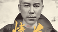情关专辑