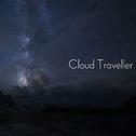 Cloud Traveller专辑