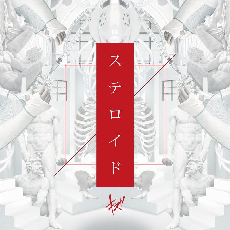 ステロイド (TYPE A)
