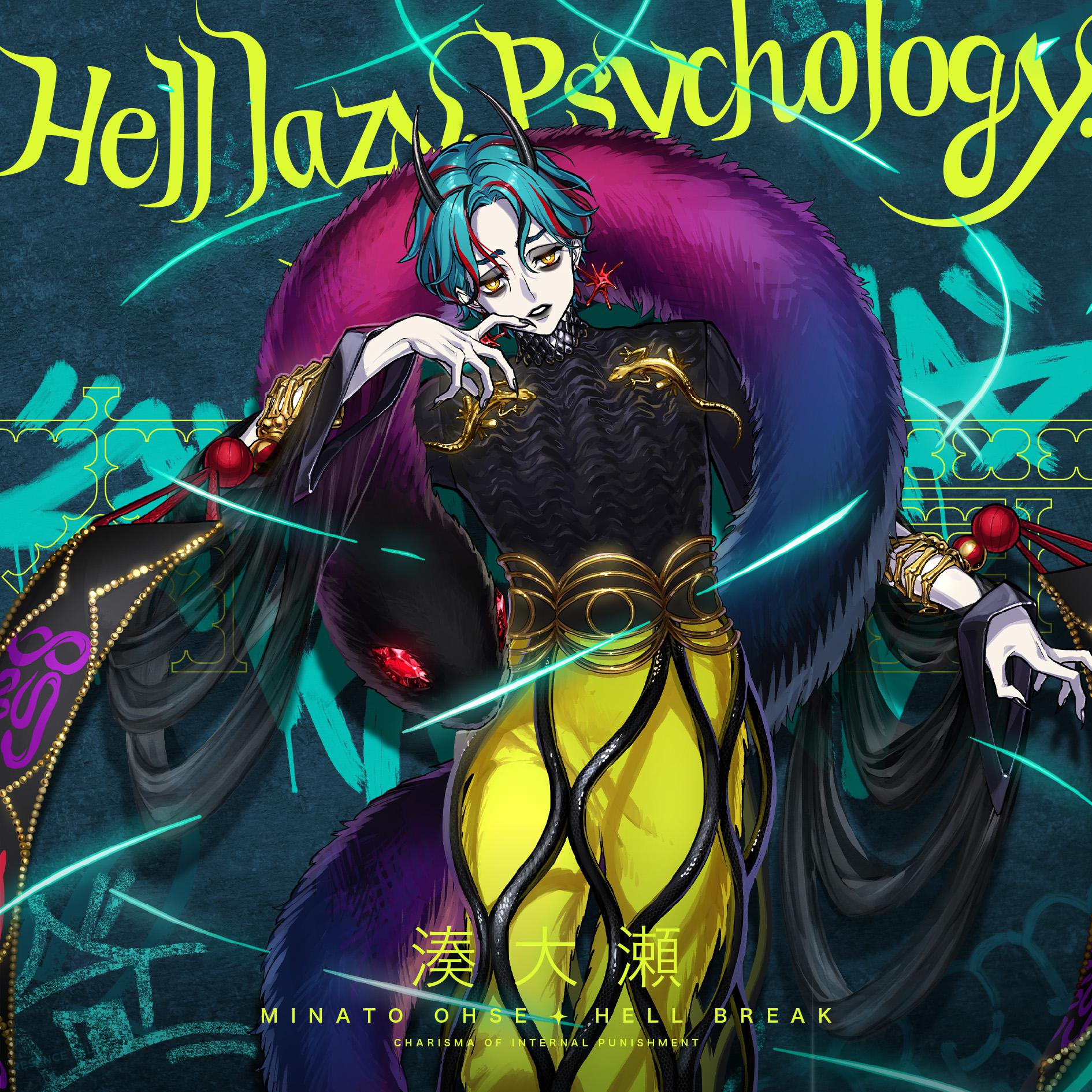 Hell lazy, Psychology.专辑