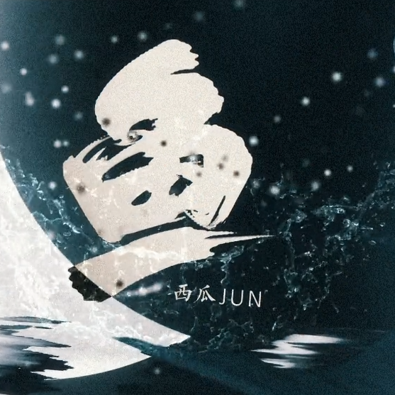 鱼